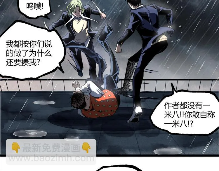 第17话 大胆的想法！ 第28页