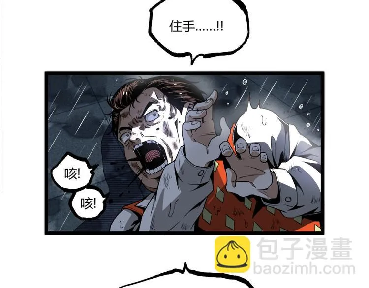 第17话 大胆的想法！ 第29页