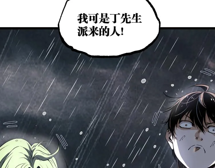 第17话 大胆的想法！ 第30页