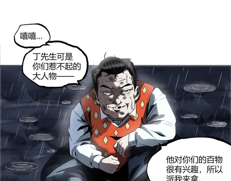 第17话 大胆的想法！ 第33页