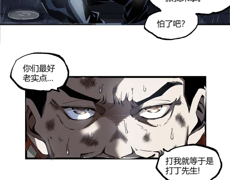 第17话 大胆的想法！ 第34页
