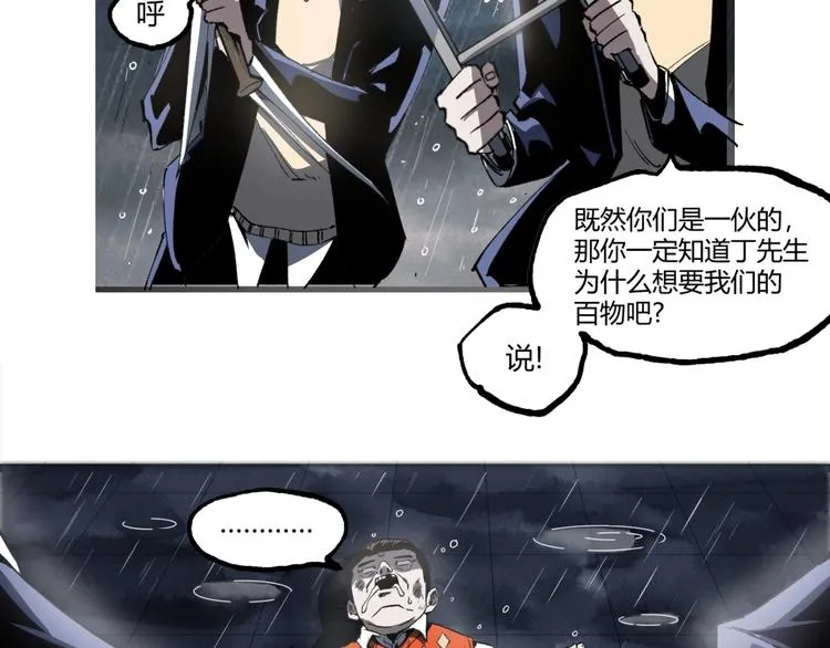 第17话 大胆的想法！ 第38页