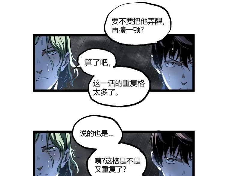 第17话 大胆的想法！ 第40页