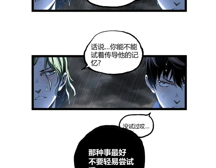 第17话 大胆的想法！ 第41页