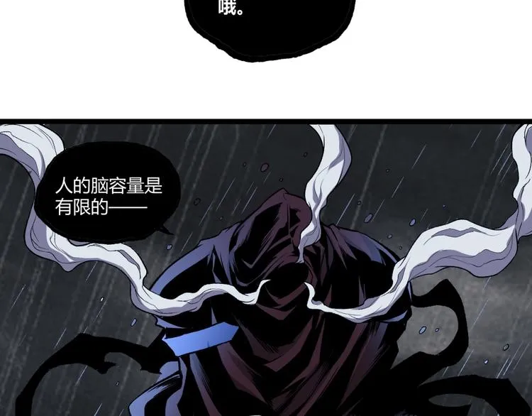 第17话 大胆的想法！ 第42页
