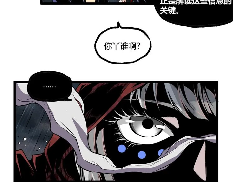 第17话 大胆的想法！ 第51页