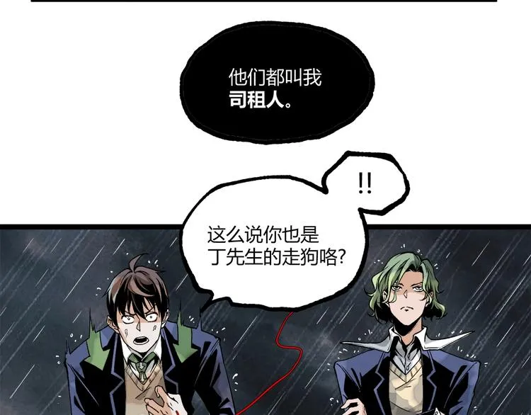 第17话 大胆的想法！ 第52页