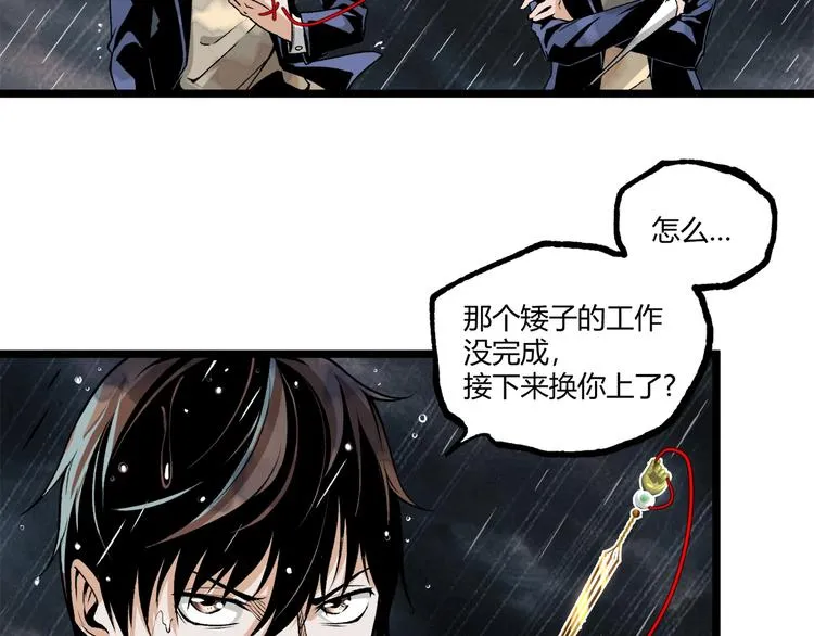 第17话 大胆的想法！ 第53页