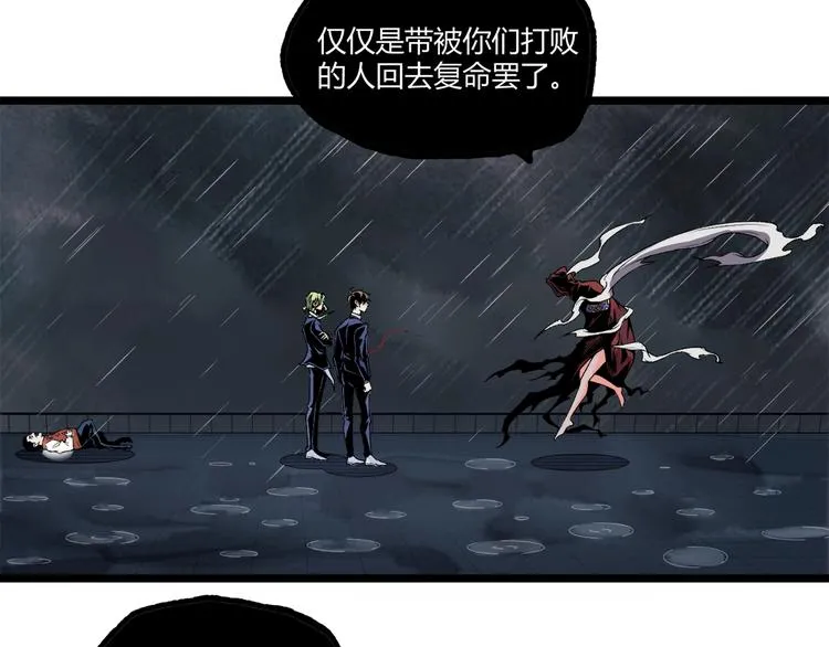 第17话 大胆的想法！ 第57页