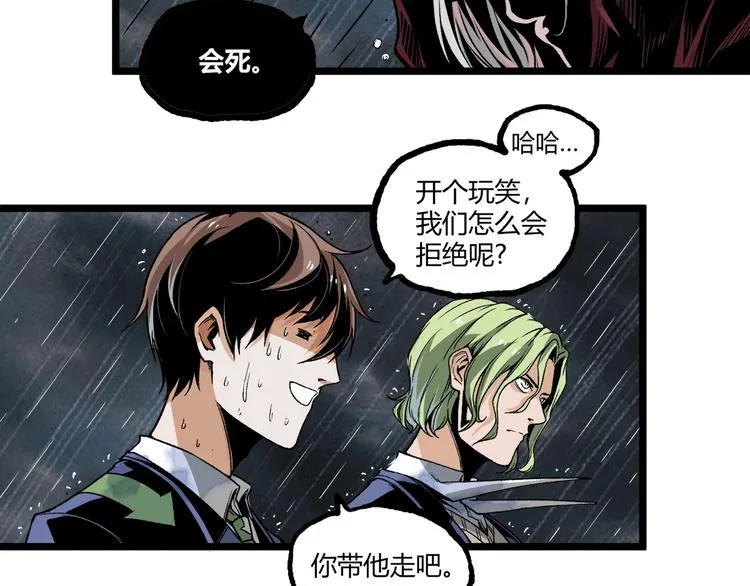第17话 大胆的想法！ 第62页