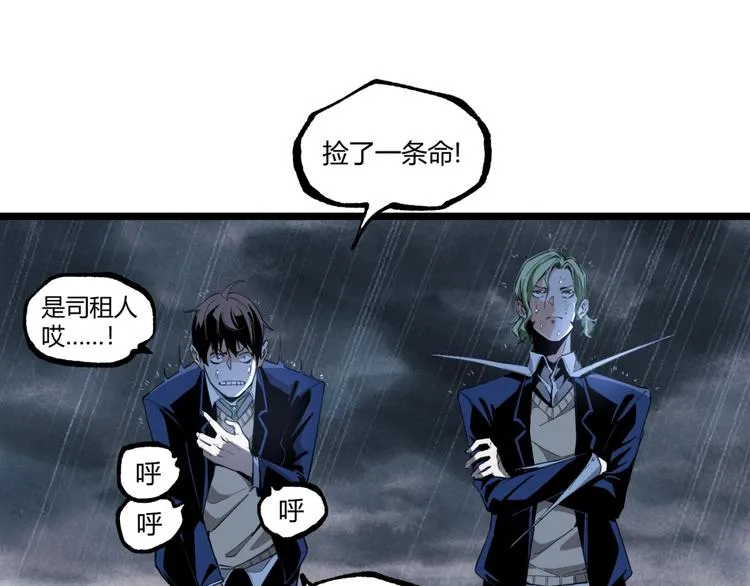 第17话 大胆的想法！ 第66页