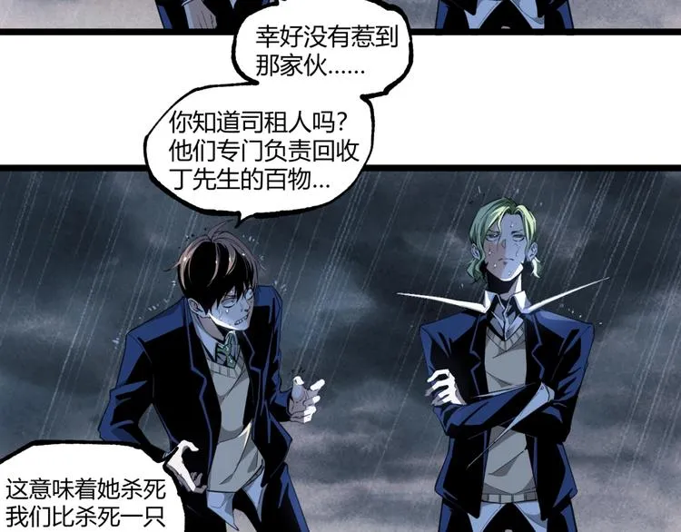 第17话 大胆的想法！ 第67页