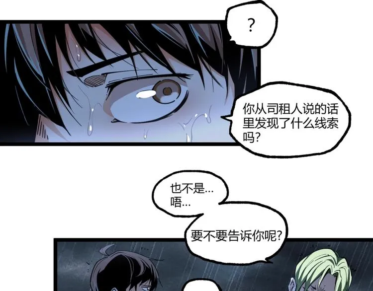 第17话 大胆的想法！ 第69页