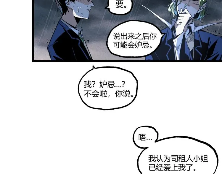 第17话 大胆的想法！ 第70页