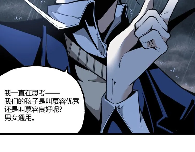 第17话 大胆的想法！ 第72页
