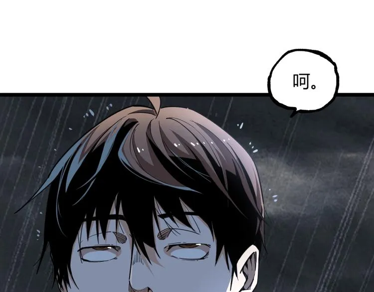 第17话 大胆的想法！ 第73页