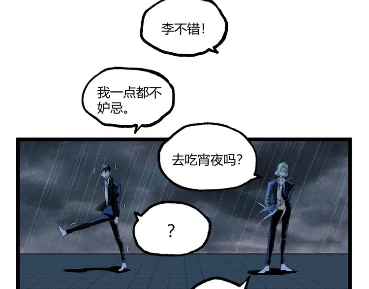 第17话 大胆的想法！ 第75页