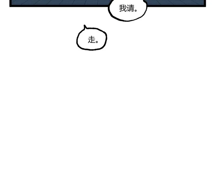 第17话 大胆的想法！ 第76页