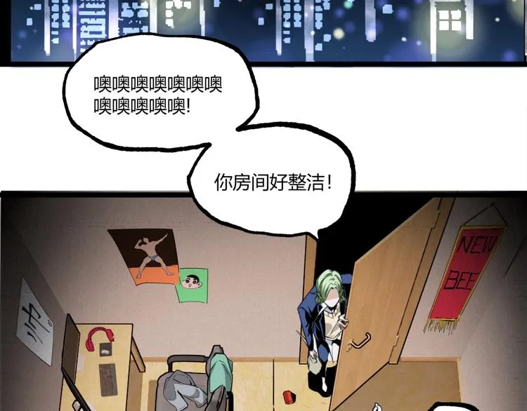 第17话 大胆的想法！ 第78页
