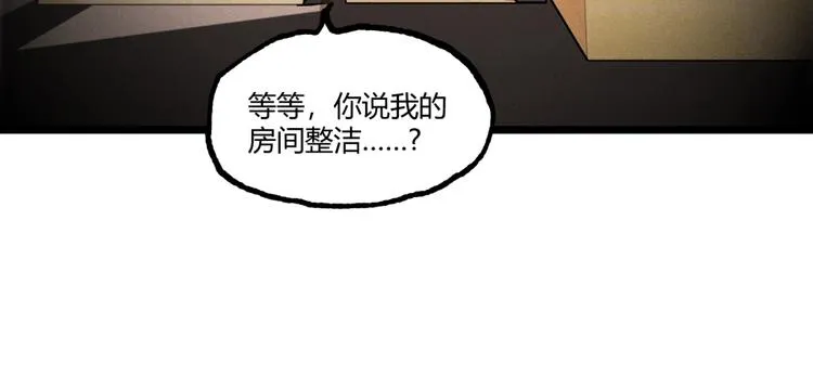 第17话 大胆的想法！ 第80页