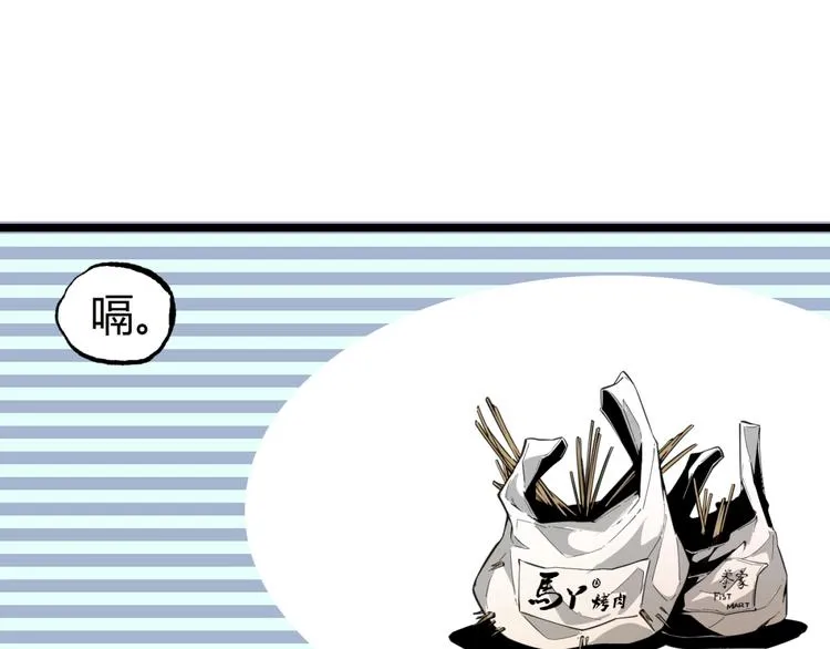 第17话 大胆的想法！ 第81页