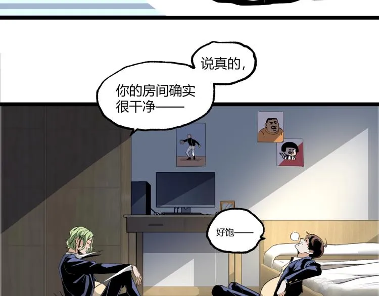 第17话 大胆的想法！ 第82页