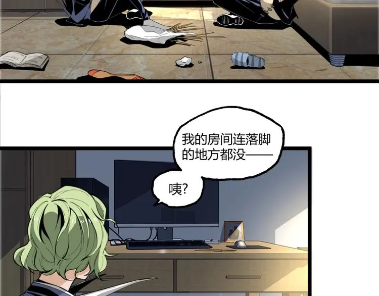 第17话 大胆的想法！ 第83页