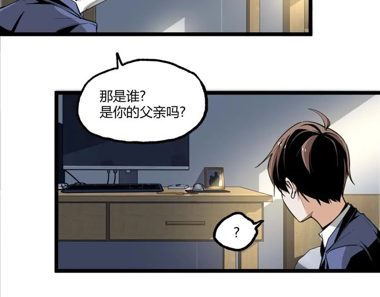 第17话 大胆的想法！ 第84页
