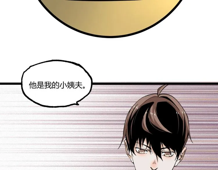 第17话 大胆的想法！ 第86页