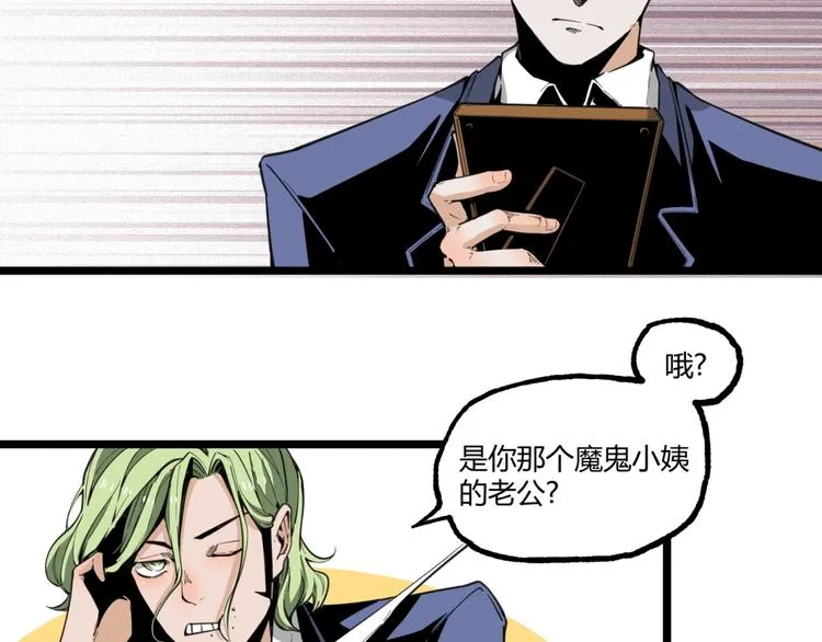 第17话 大胆的想法！ 第87页