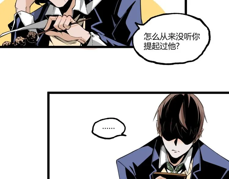 第17话 大胆的想法！ 第88页