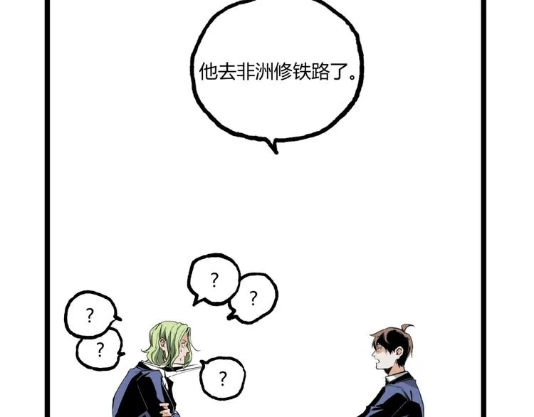 第17话 大胆的想法！ 第92页