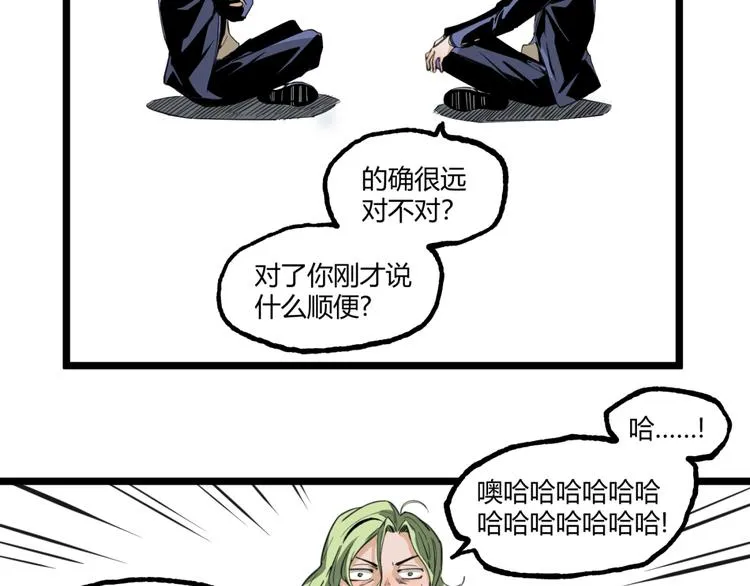 第17话 大胆的想法！ 第93页