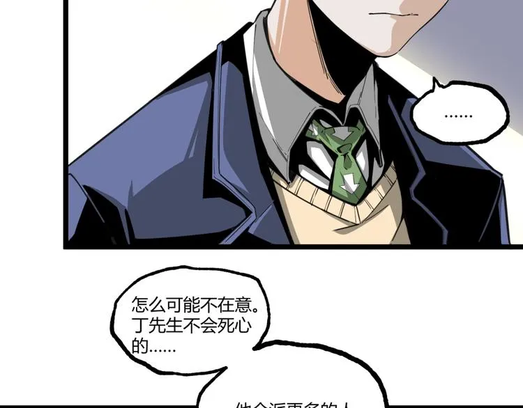 第17话 大胆的想法！ 第98页