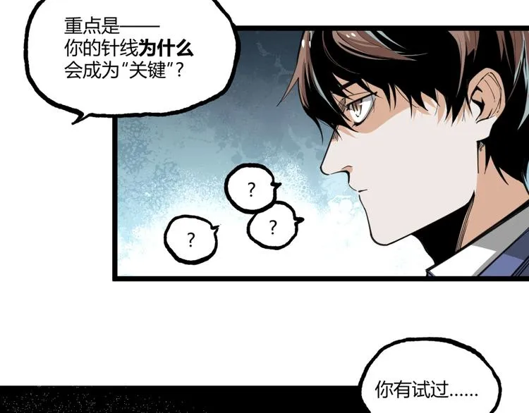第17话 大胆的想法！ 第100页