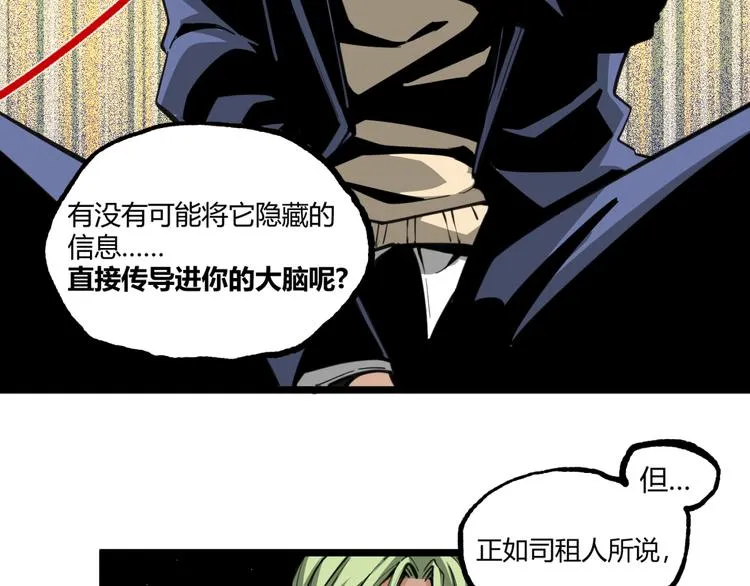 第17话 大胆的想法！ 第106页