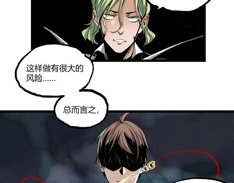 第17话 大胆的想法！ 第107页
