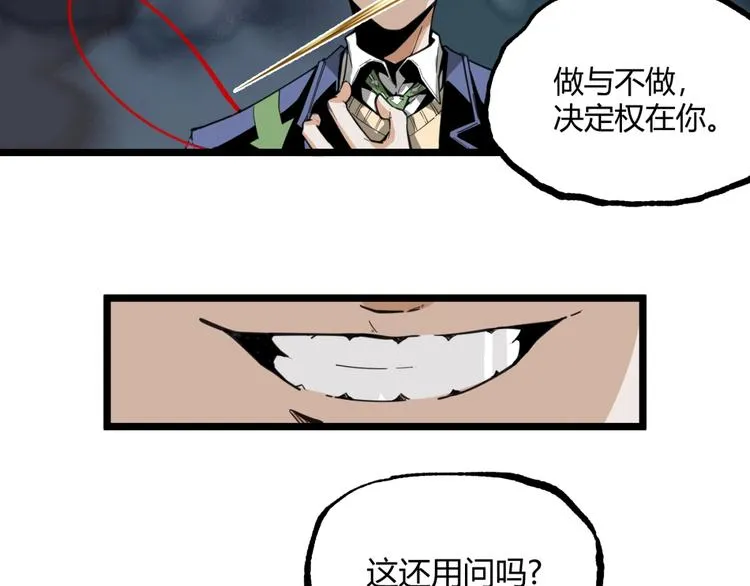 第17话 大胆的想法！ 第108页