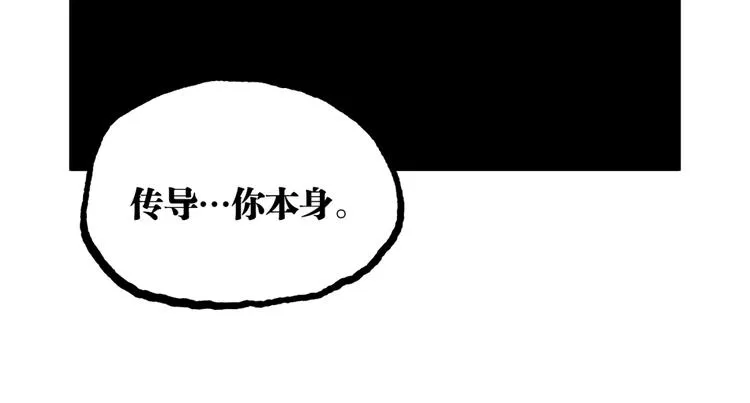 第17话 大胆的想法！ 第113页