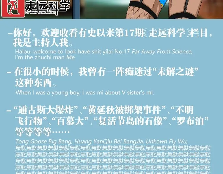 第17话 大胆的想法！ 第115页