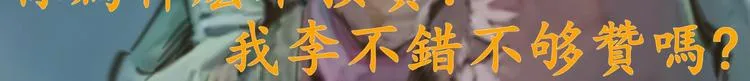 第17话 大胆的想法！ 第119页