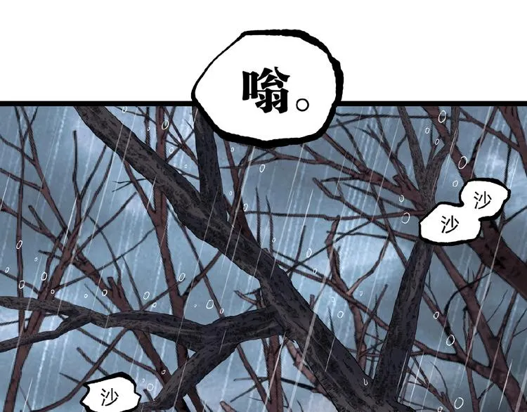 第18话 你猜我看到了什么？！ 第17页