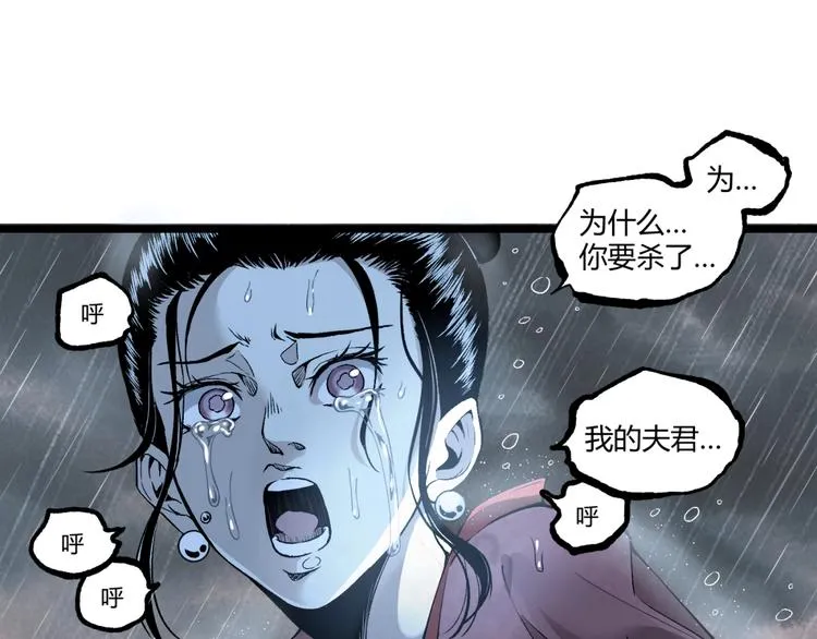 第18话 你猜我看到了什么？！ 第21页