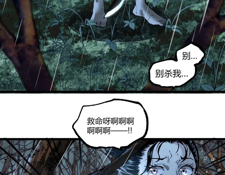 第18话 你猜我看到了什么？！ 第24页