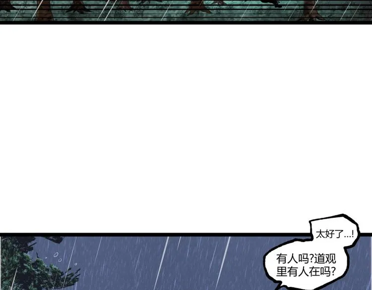 第18话 你猜我看到了什么？！ 第27页