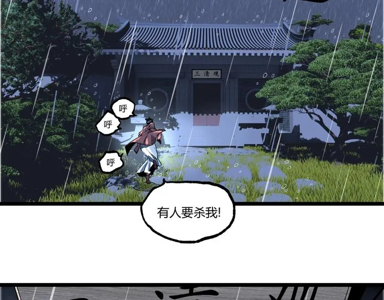 第18话 你猜我看到了什么？！ 第28页