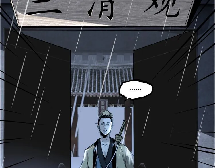 第18话 你猜我看到了什么？！ 第29页