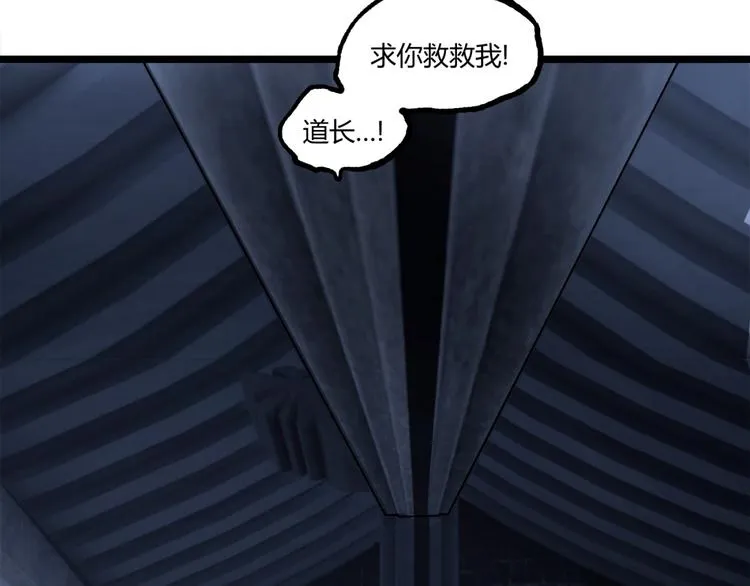 第18话 你猜我看到了什么？！ 第31页