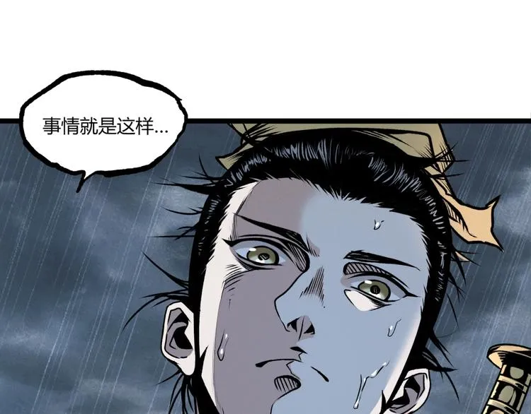 第18话 你猜我看到了什么？！ 第36页