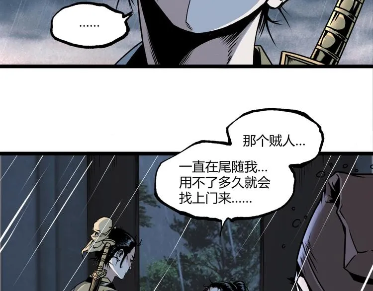 第18话 你猜我看到了什么？！ 第37页